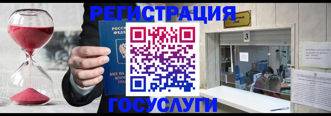 временная регистрация купить в Далматово