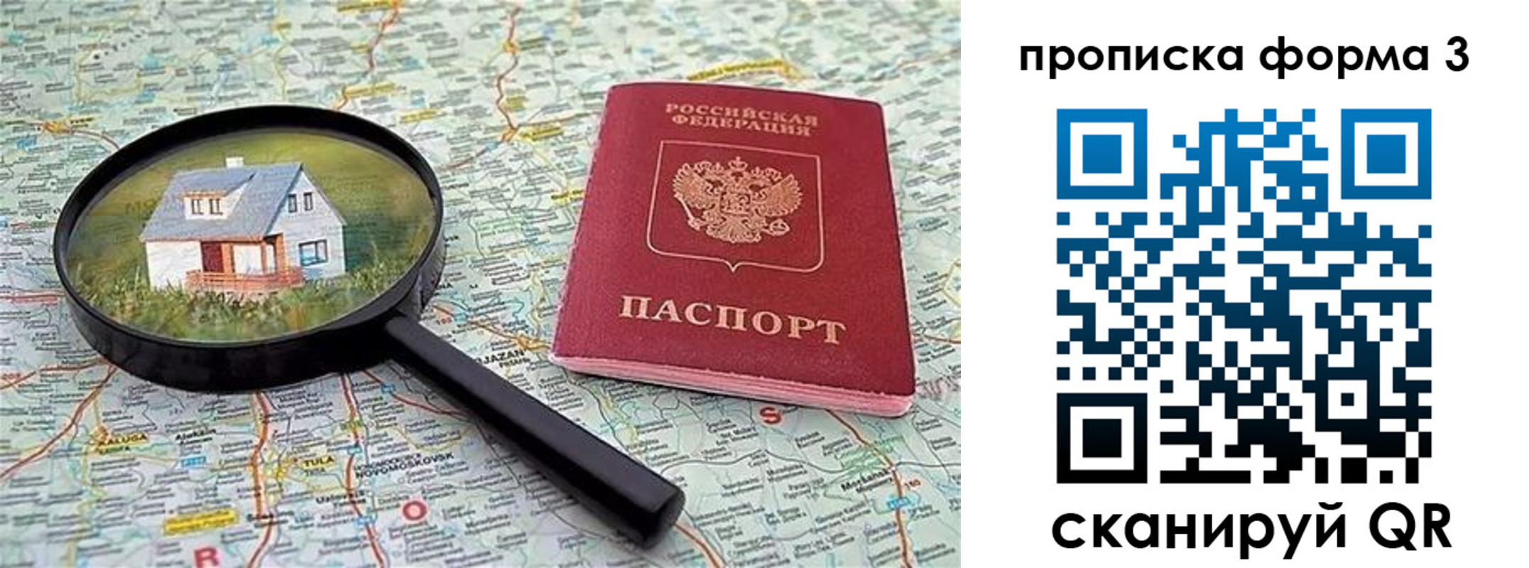 прописка от собственника в Далматово