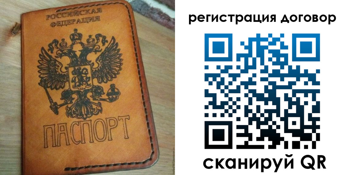 временная регистрация собственник в Далматово