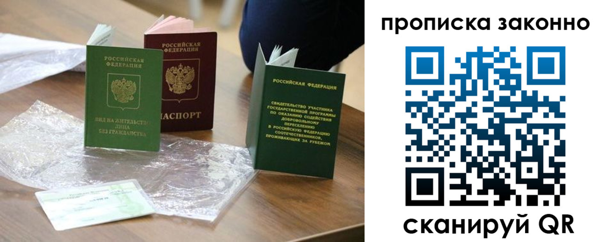 прописка для военкомата в Далматово