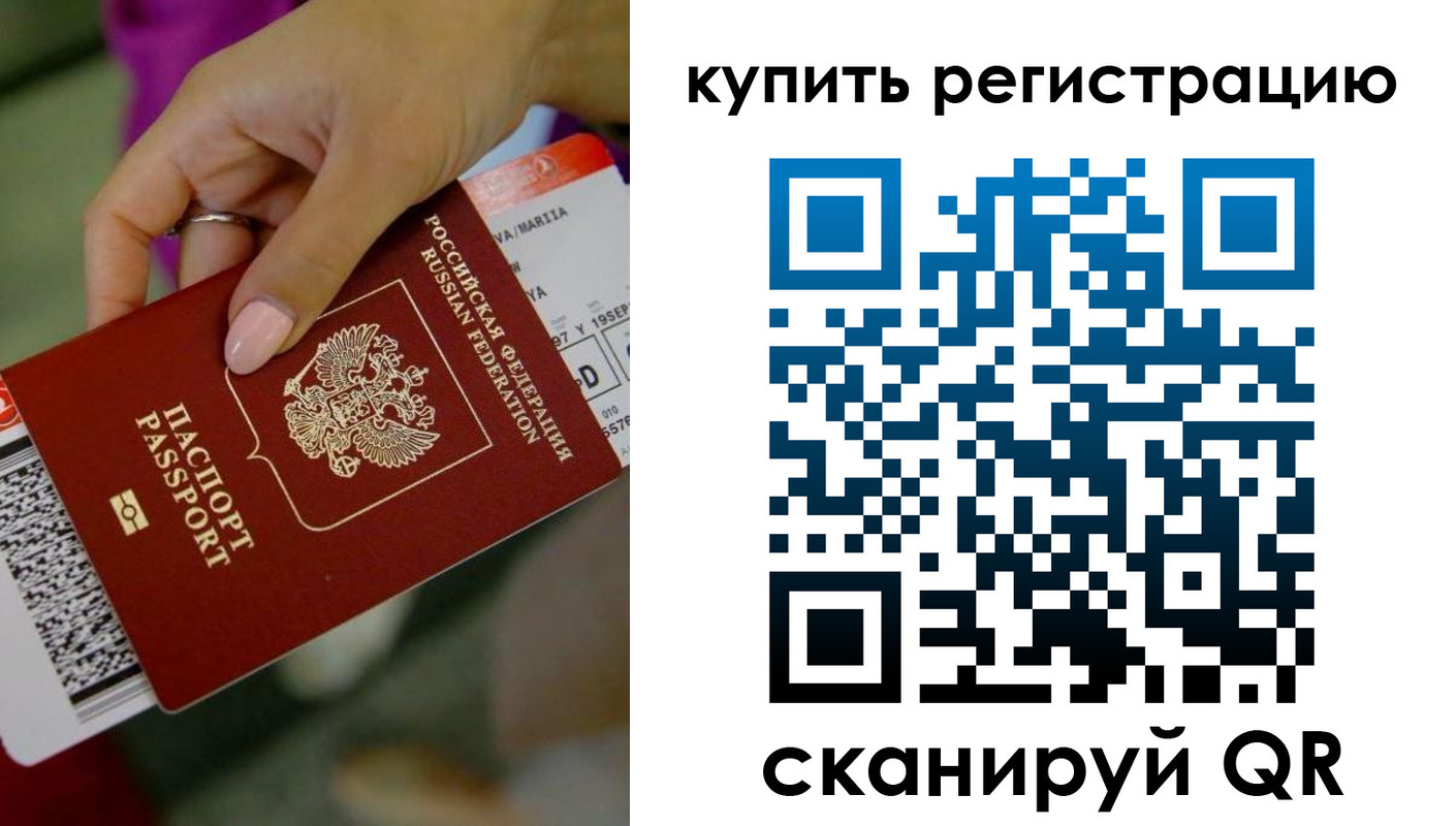 прописка поиск в Далматово