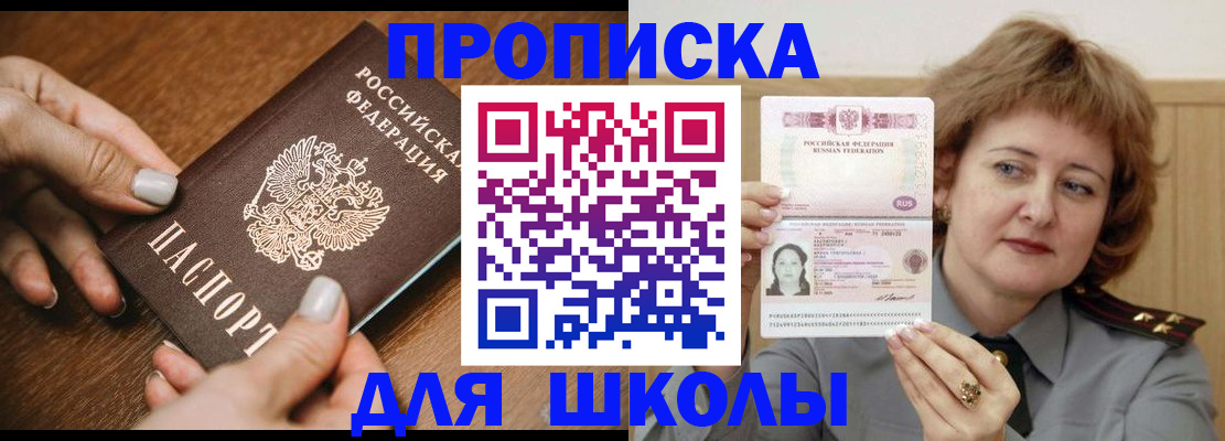 временная регистрация надежно в Далматово