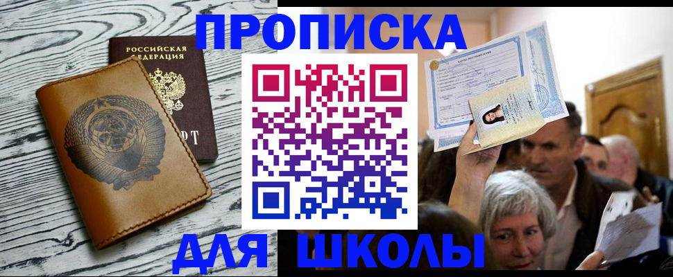 прописка 2025 в Далматово