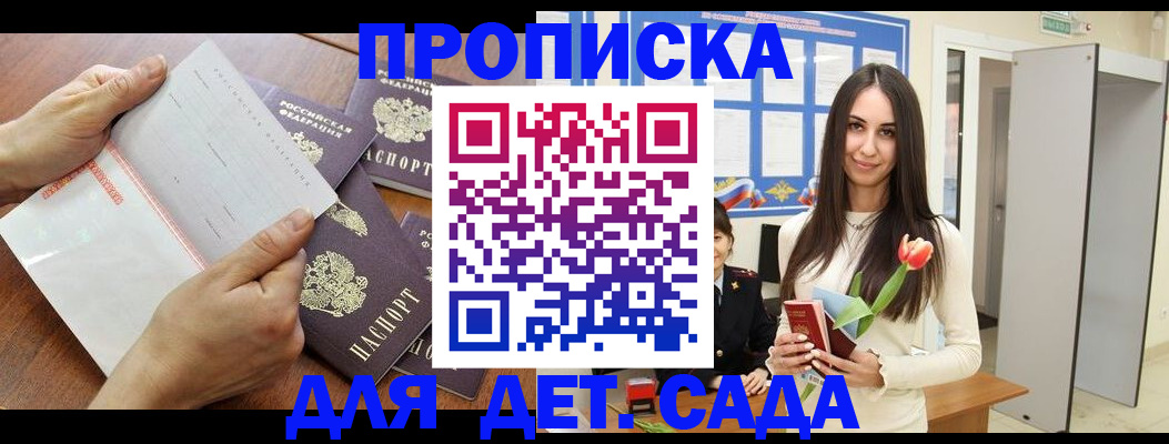 прописка от собственника в Далматово