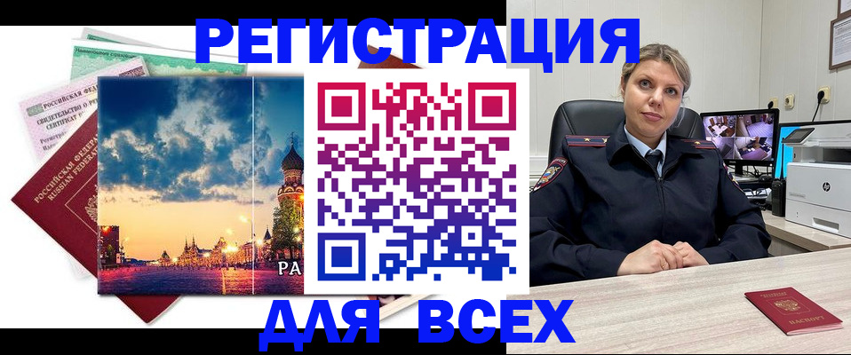 прописка 2025 в Далматово