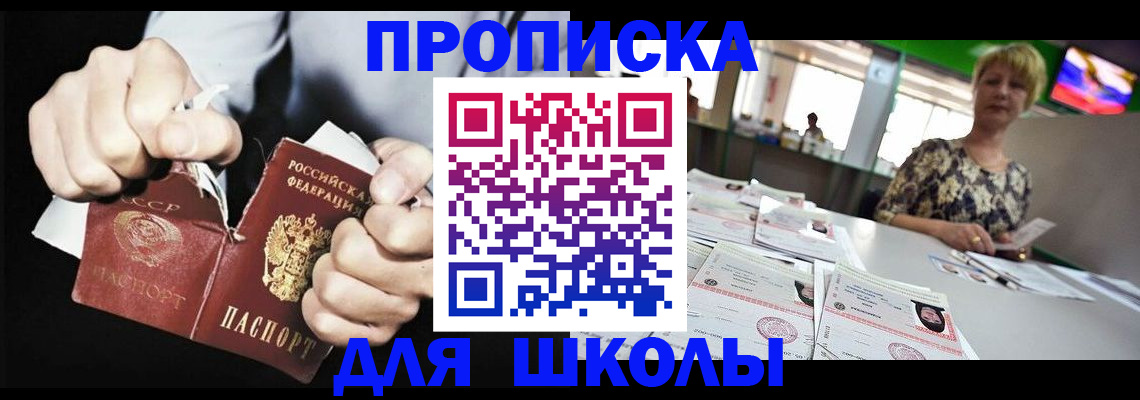 прописка поиск в Далматово