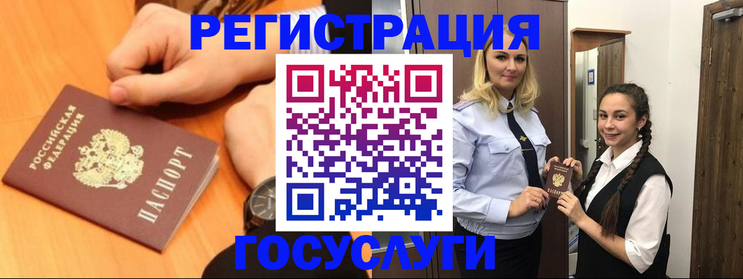 временная регистрация для школы в Далматово