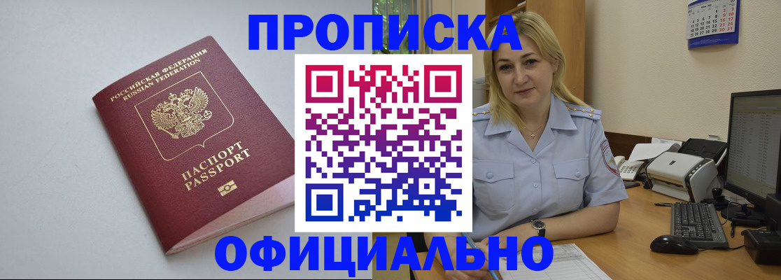 найти адрес прописки в Далматово