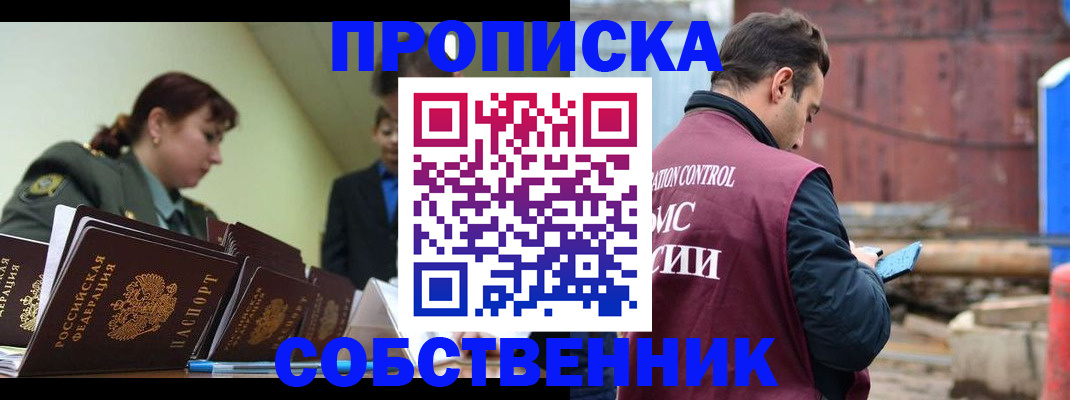 прописка 2025 в Далматово