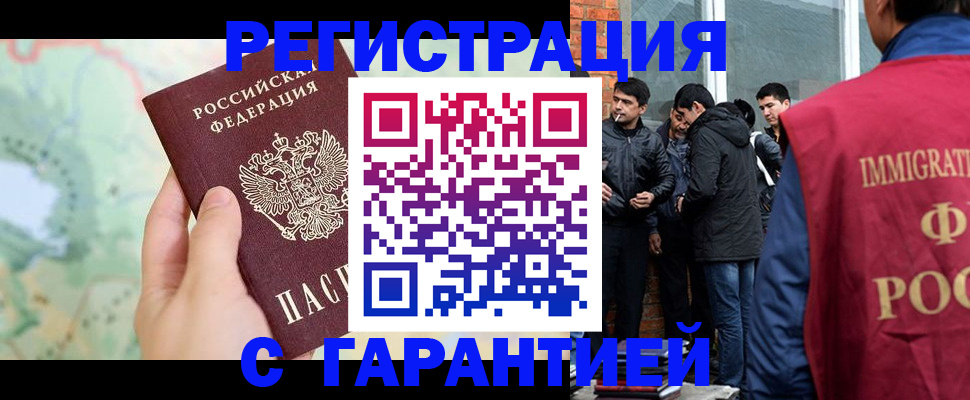 прописка от собственника в Далматово