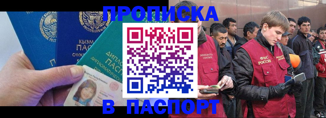 прописка паспорт в Далматово