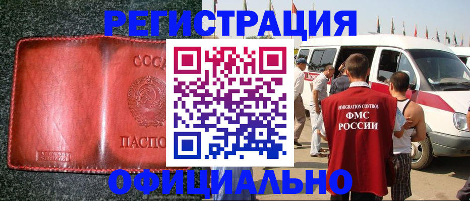 прописка ребенка в Далматово