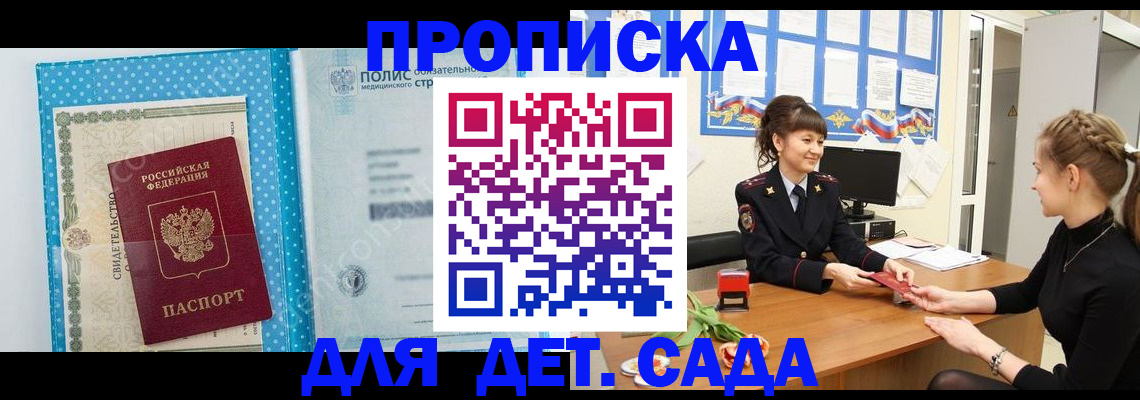 временная регистрация поиск в Далматово
